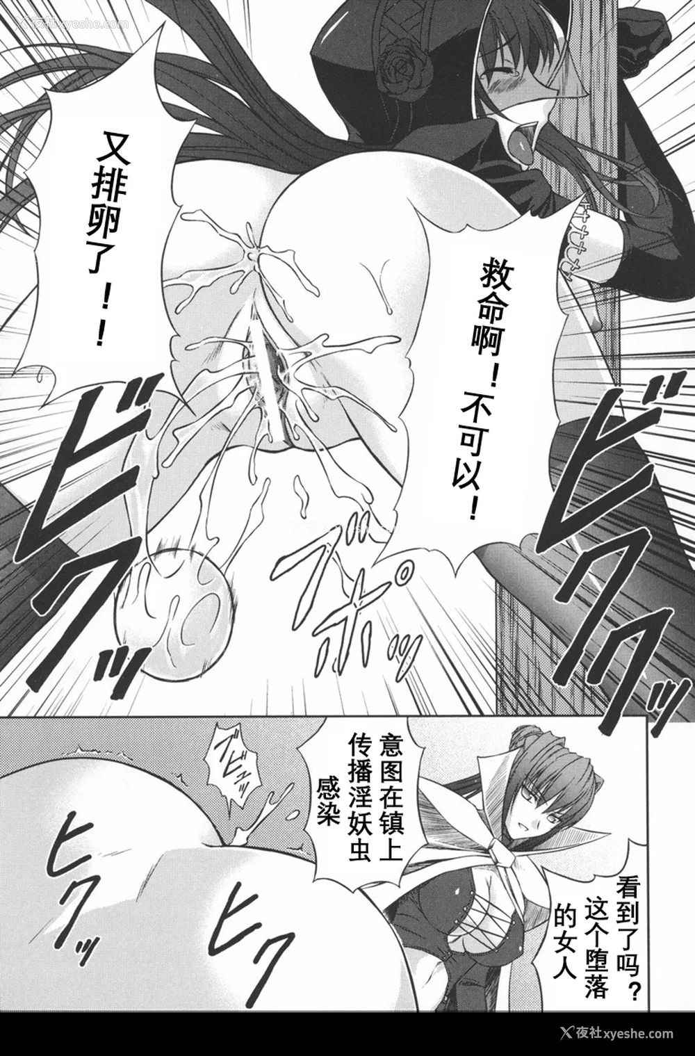 76P - [竜胆] ブラックウイドウ ～黒衣の暗杀姫～[英译中个人汉化]