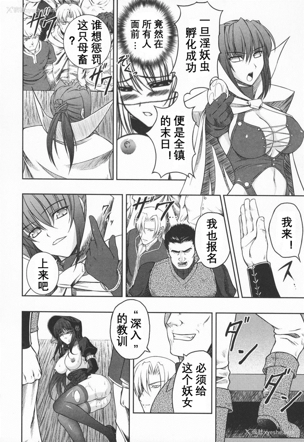77P - [竜胆] ブラックウイドウ ～黒衣の暗杀姫～[英译中个人汉化]