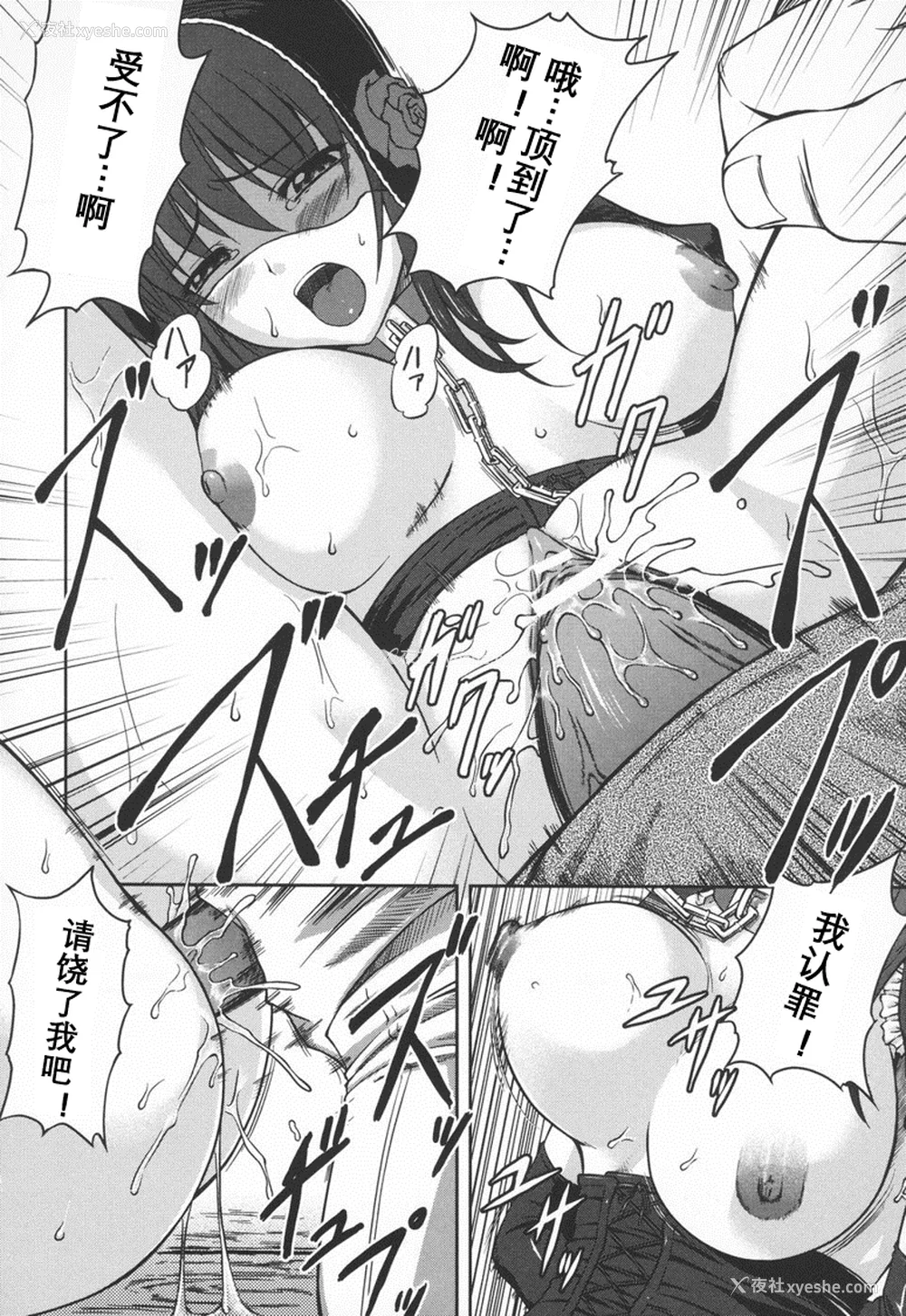 79P - [竜胆] ブラックウイドウ ～黒衣の暗杀姫～[英译中个人汉化]