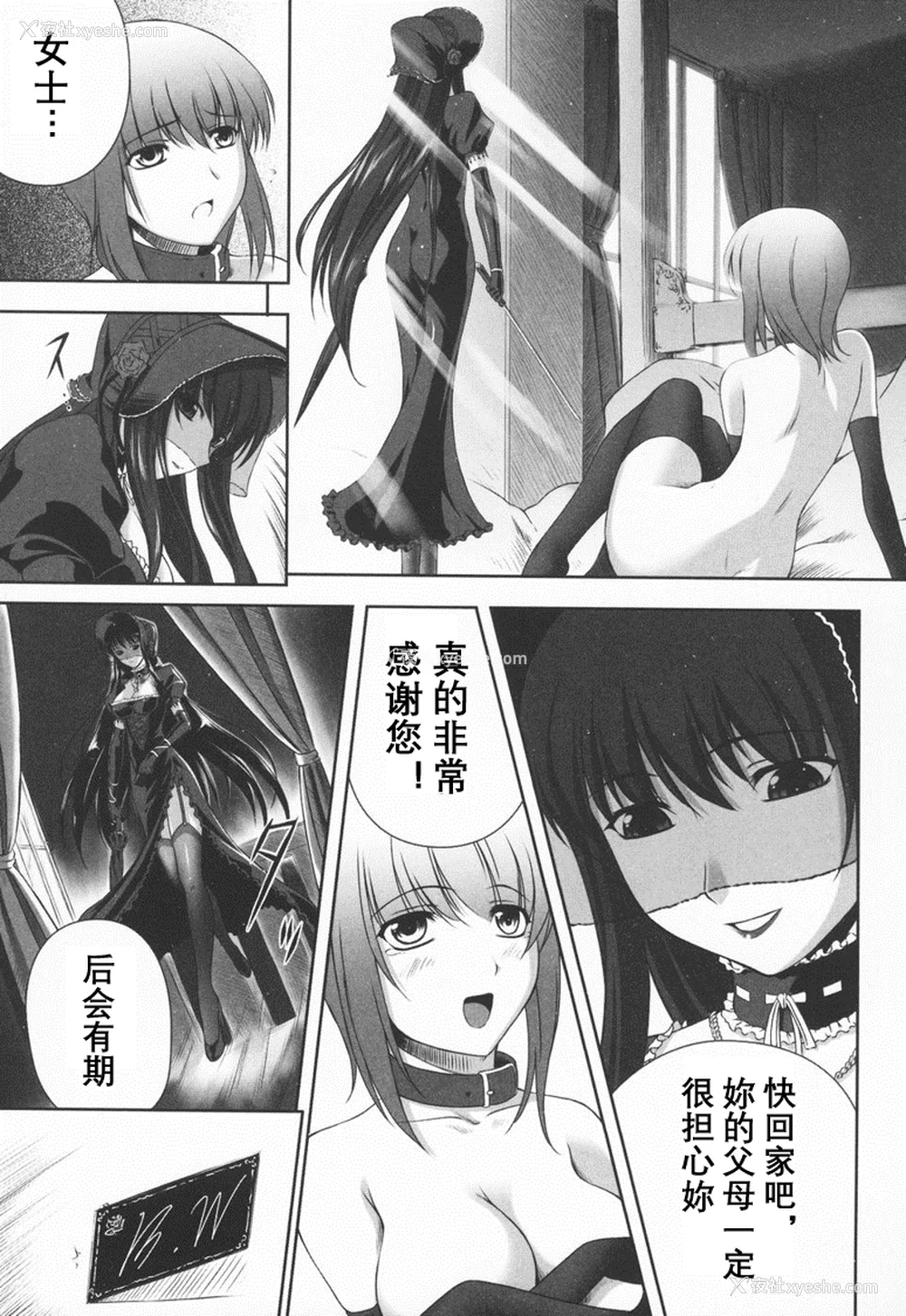 7P - [竜胆] ブラックウイドウ ～黒衣の暗杀姫～[英译中个人汉化]