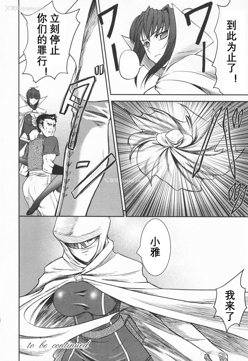 81P - [竜胆] ブラックウイドウ ～黒衣の暗杀姫～[英译中个人汉化]