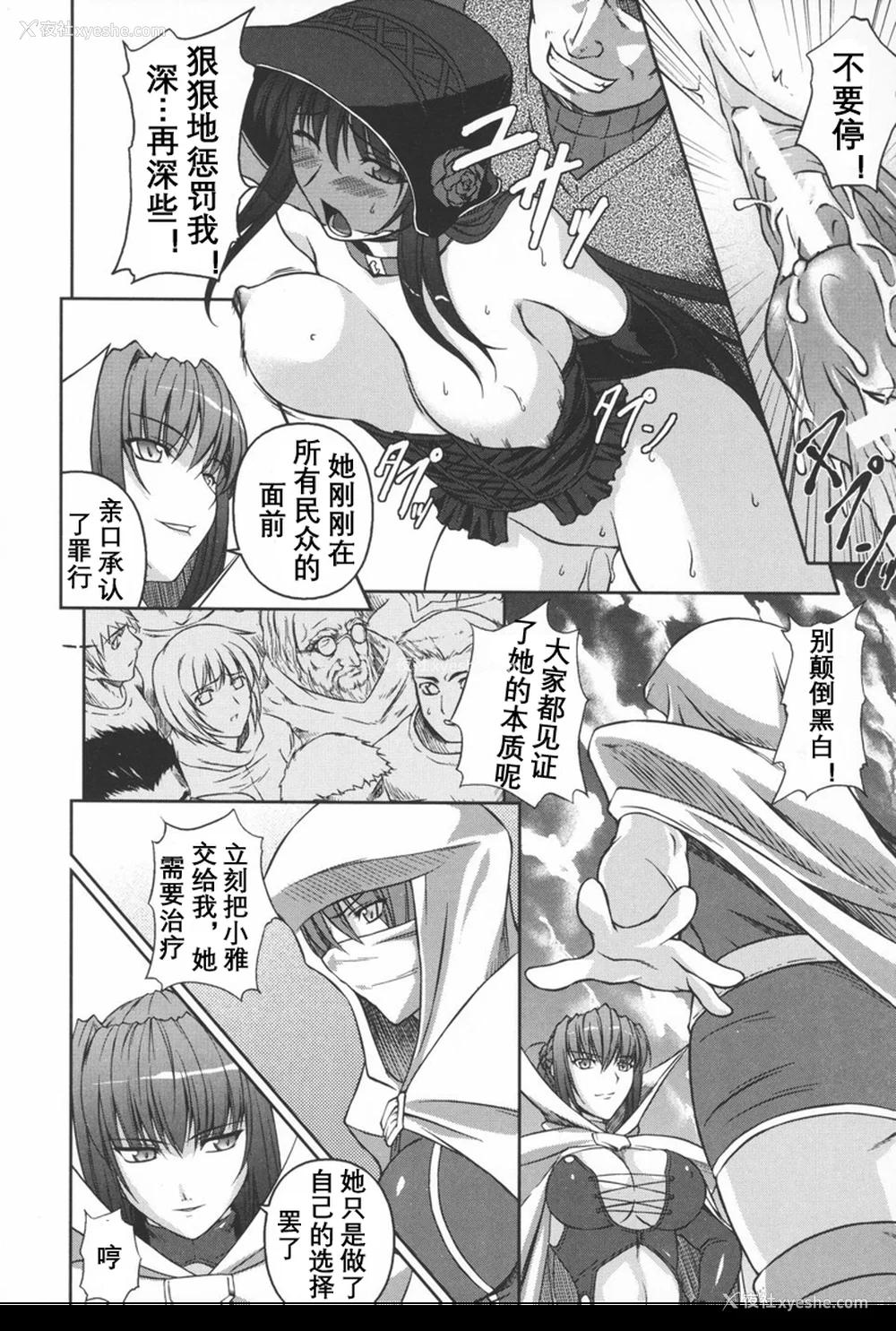83P - [竜胆] ブラックウイドウ ～黒衣の暗杀姫～[英译中个人汉化]