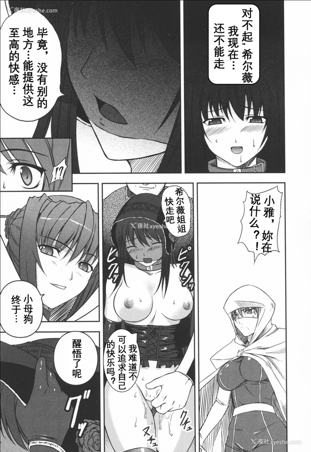 84P - [竜胆] ブラックウイドウ ～黒衣の暗杀姫～[英译中个人汉化]