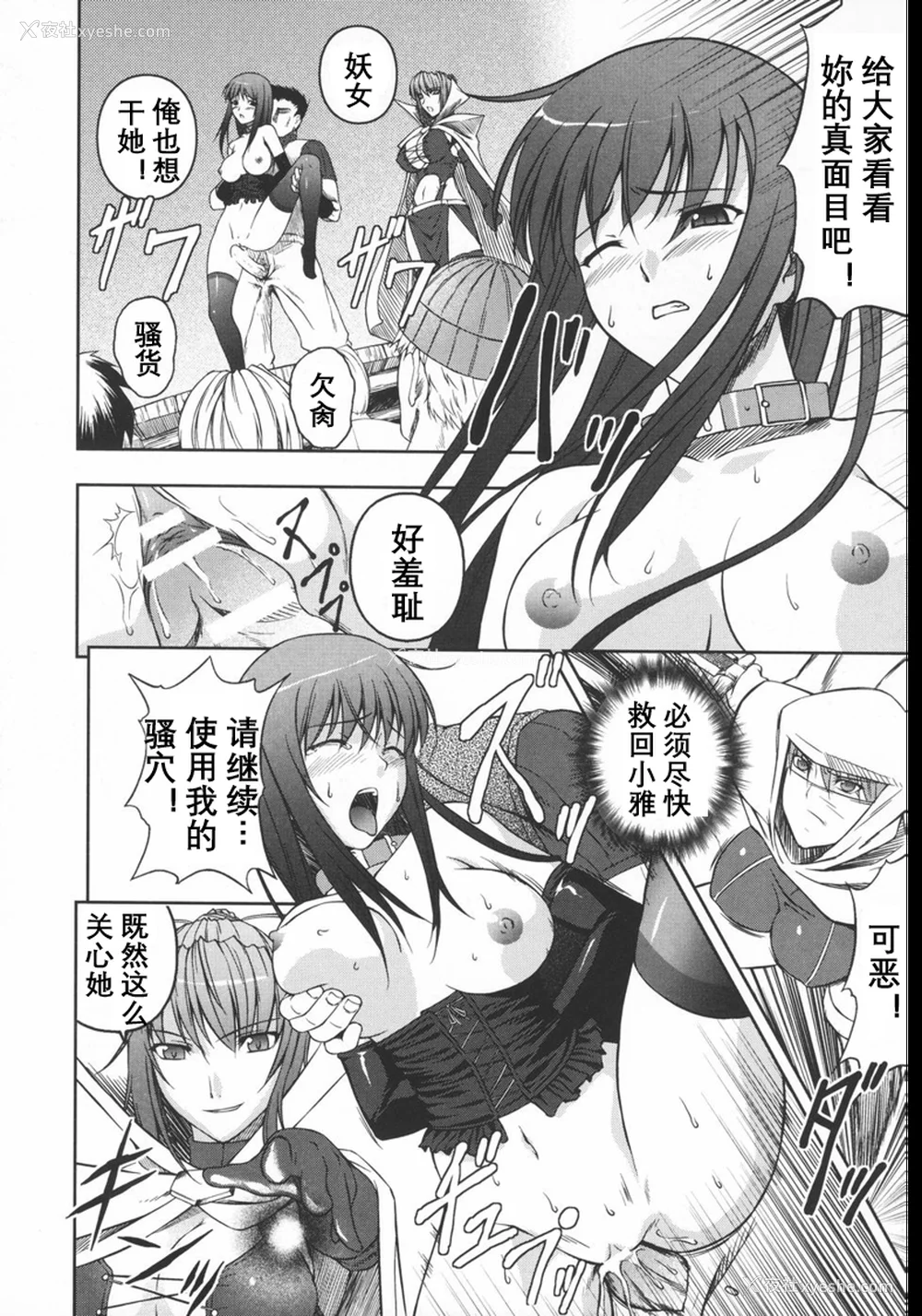 85P - [竜胆] ブラックウイドウ ～黒衣の暗杀姫～[英译中个人汉化]