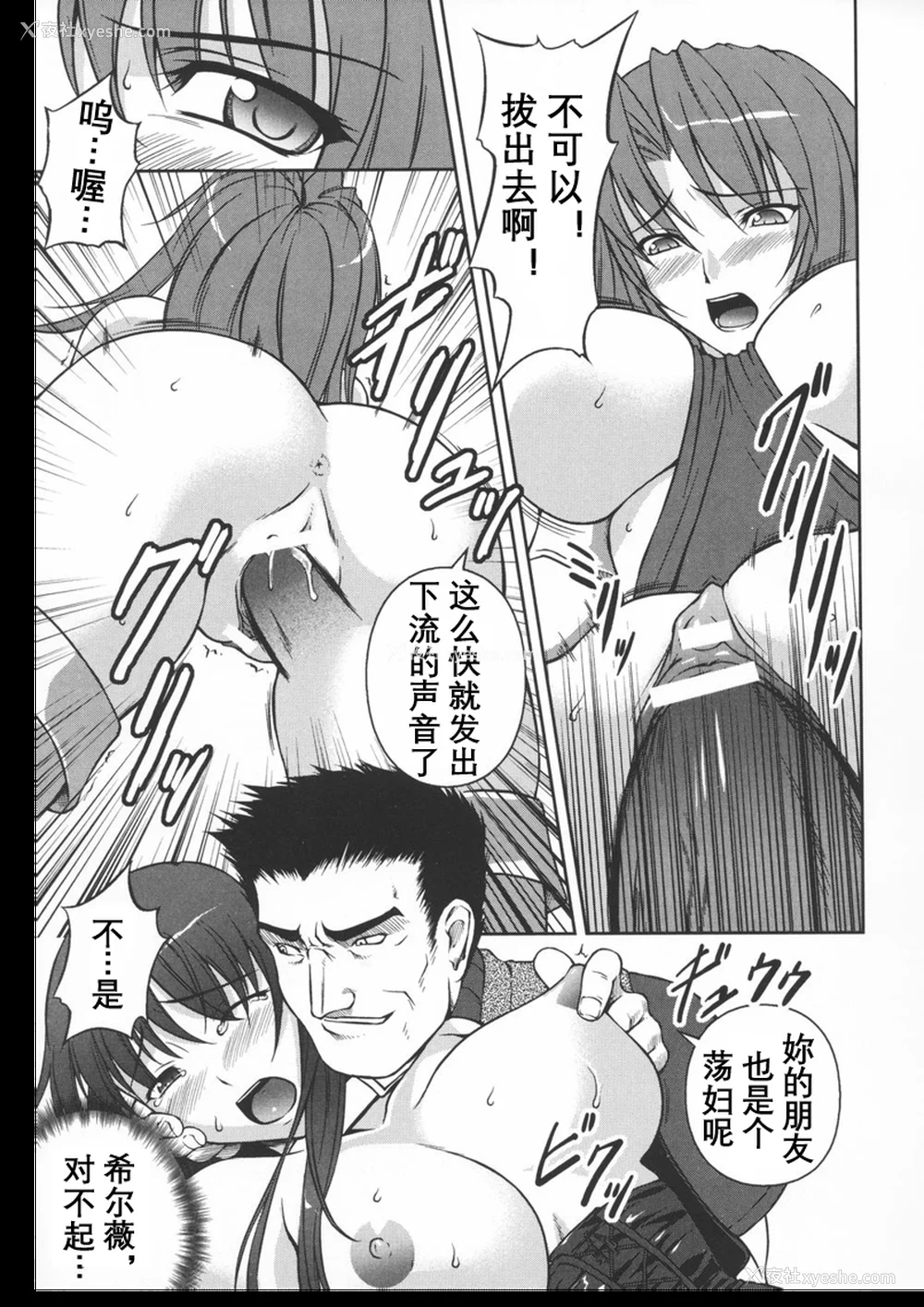 88P - [竜胆] ブラックウイドウ ～黒衣の暗杀姫～[英译中个人汉化]