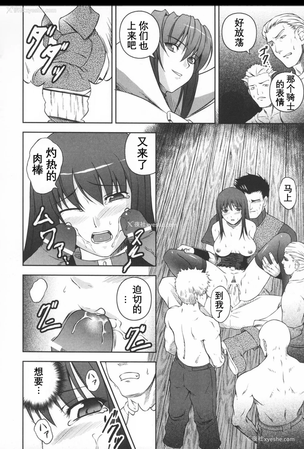 89P - [竜胆] ブラックウイドウ ～黒衣の暗杀姫～[英译中个人汉化]