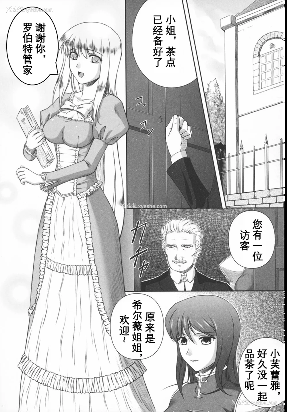 8P - [竜胆] ブラックウイドウ ～黒衣の暗杀姫～[英译中个人汉化]