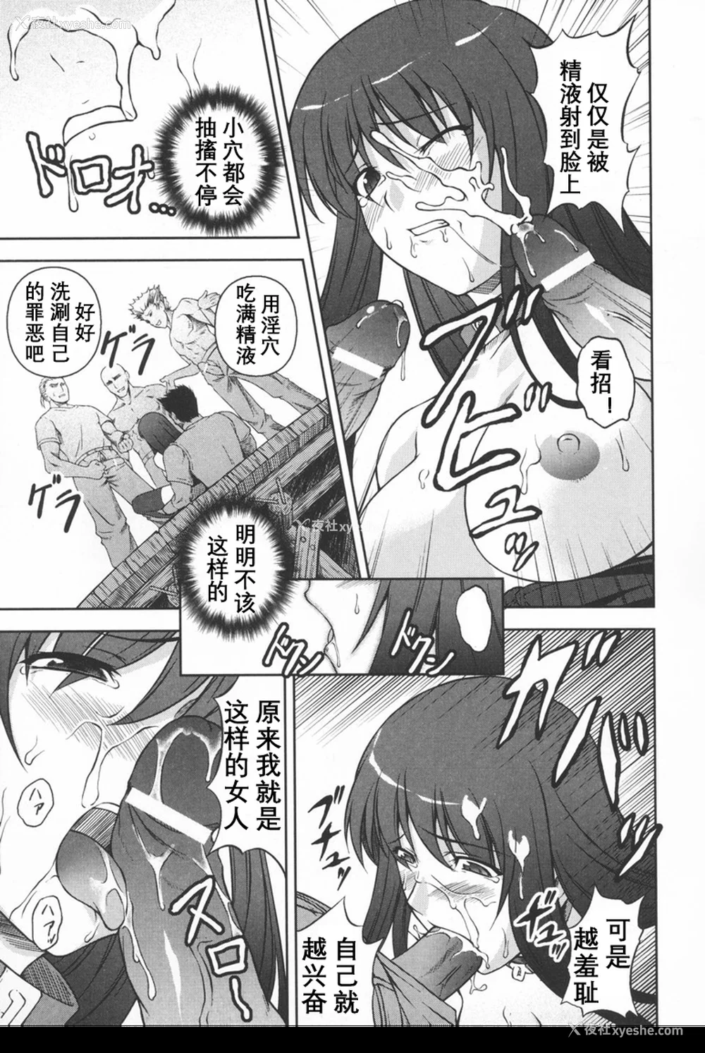 90P - [竜胆] ブラックウイドウ ～黒衣の暗杀姫～[英译中个人汉化]