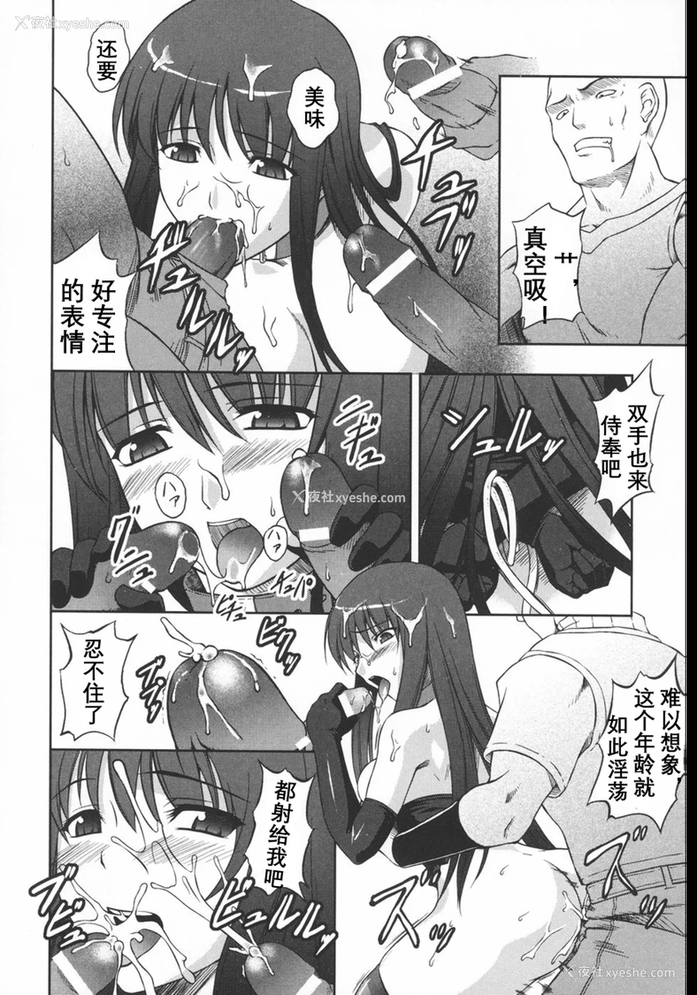 91P - [竜胆] ブラックウイドウ ～黒衣の暗杀姫～[英译中个人汉化]