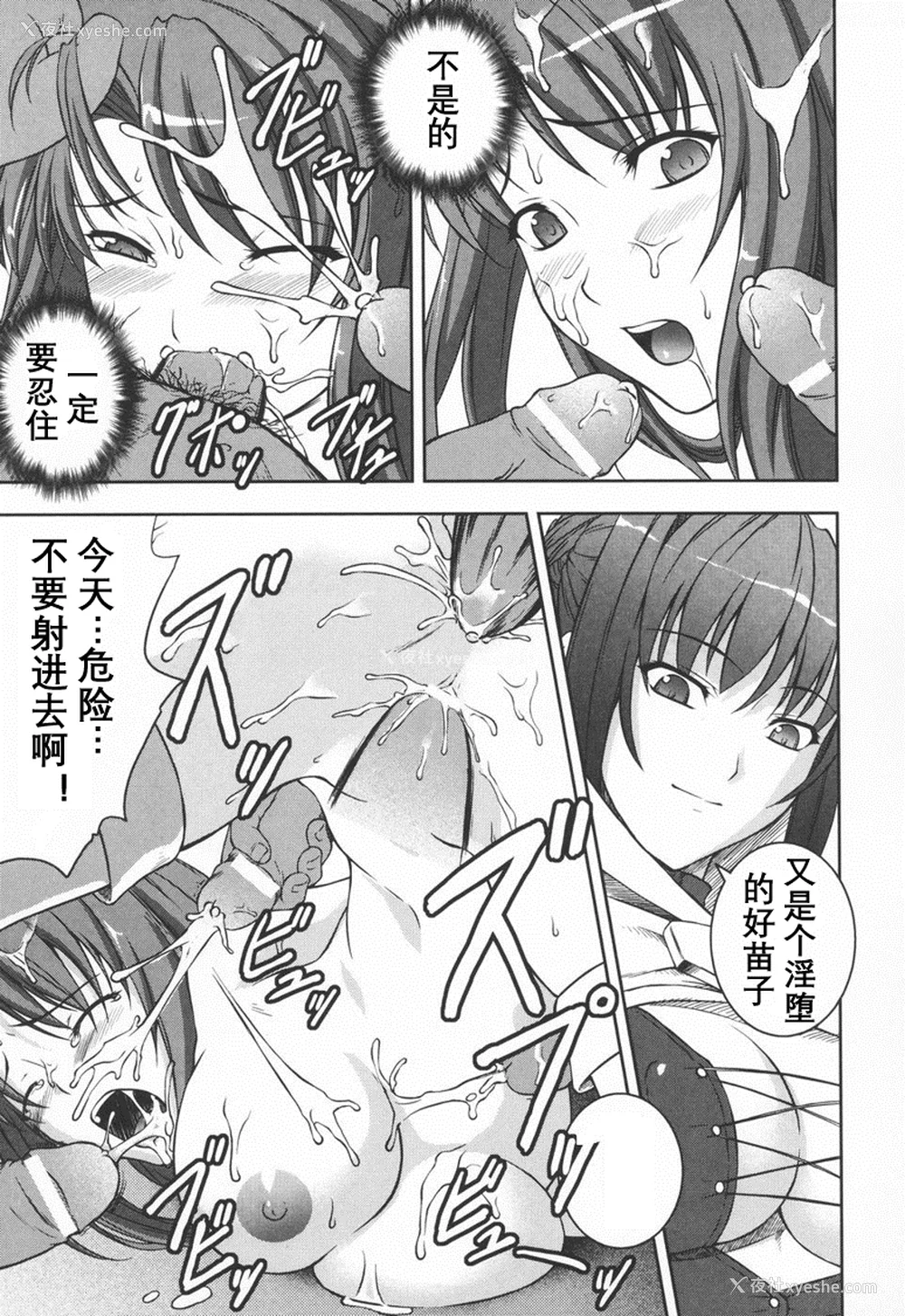 93P - [竜胆] ブラックウイドウ ～黒衣の暗杀姫～[英译中个人汉化]