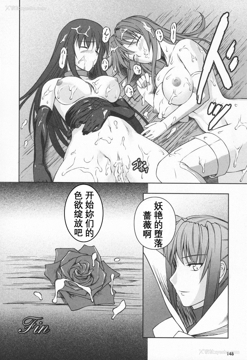 96P - [竜胆] ブラックウイドウ ～黒衣の暗杀姫～[英译中个人汉化]