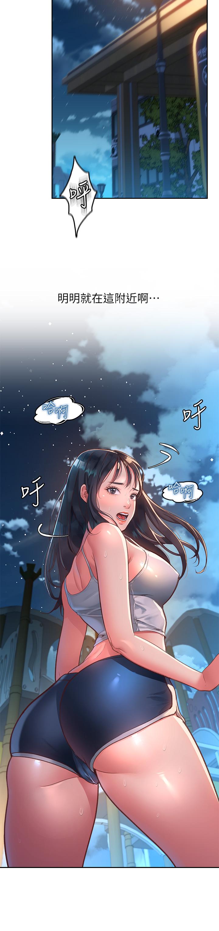 3P - 请滑入解锁