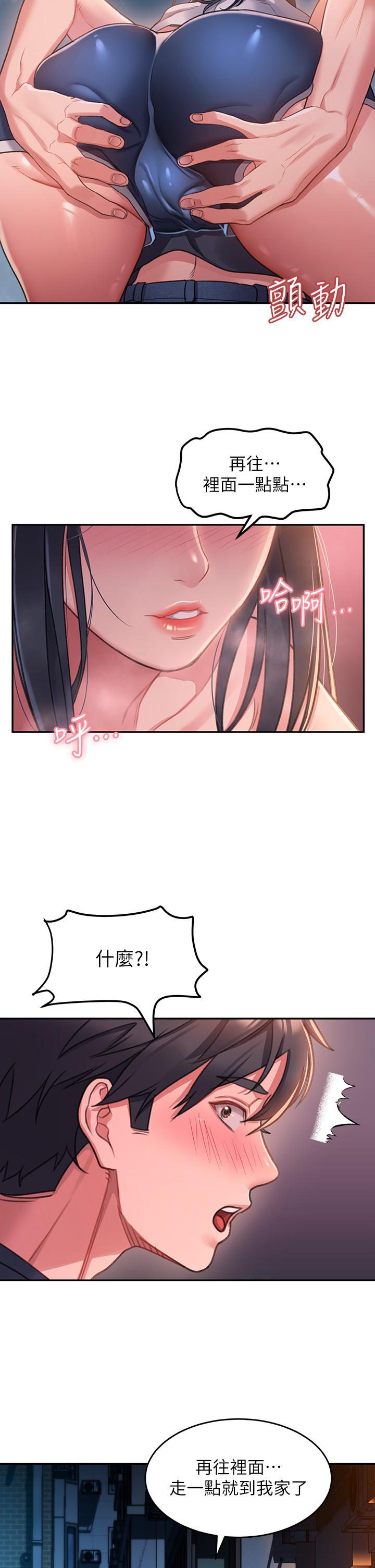 79P - 请滑入解锁