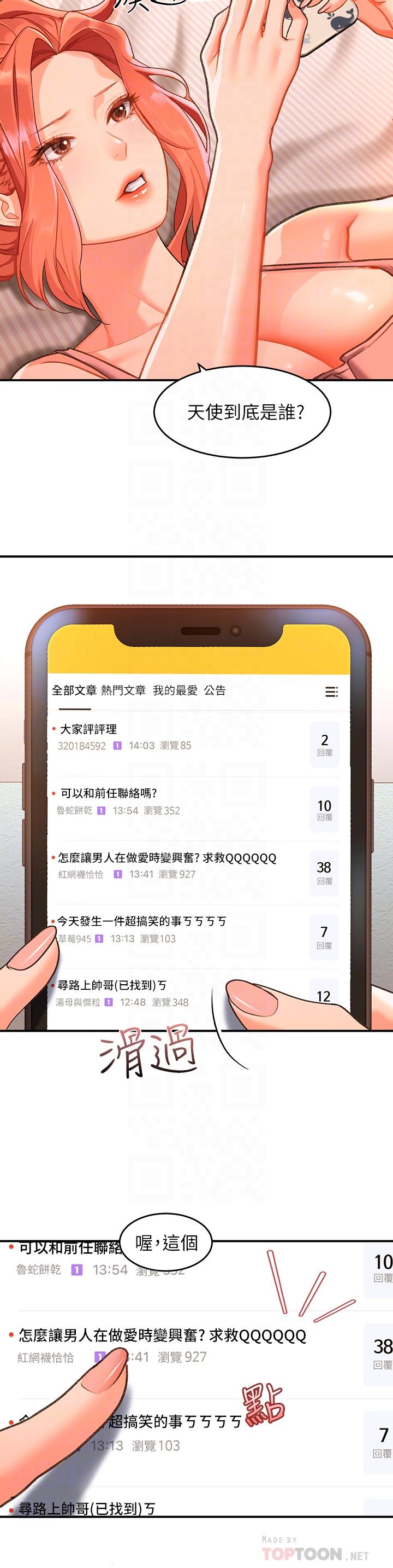 12P - 请滑入解锁