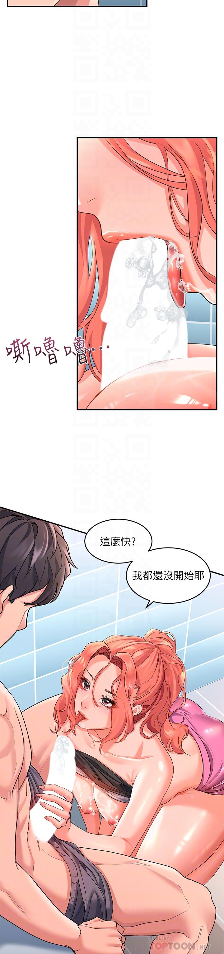 12P - 请滑入解锁