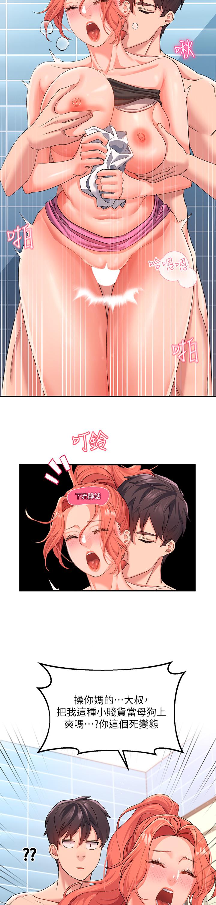33P - 请滑入解锁