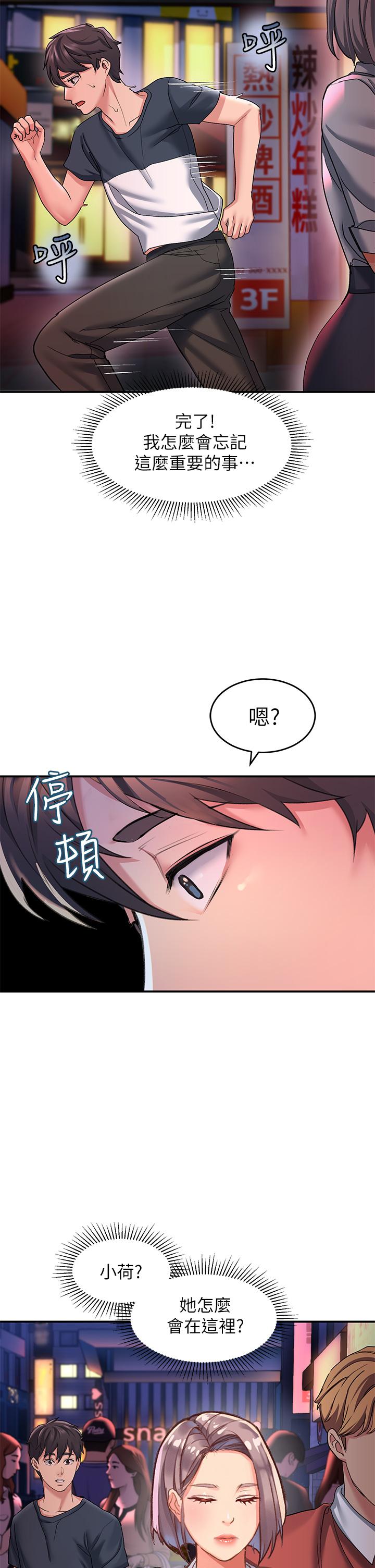 43P - 请滑入解锁