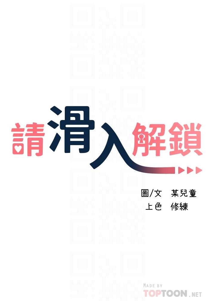4P - 请滑入解锁