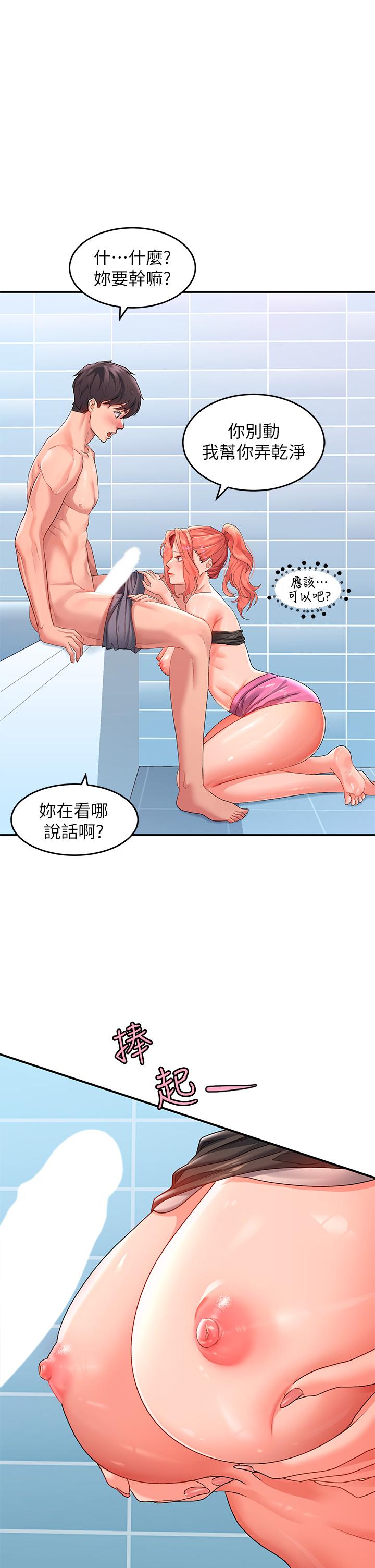 5P - 请滑入解锁