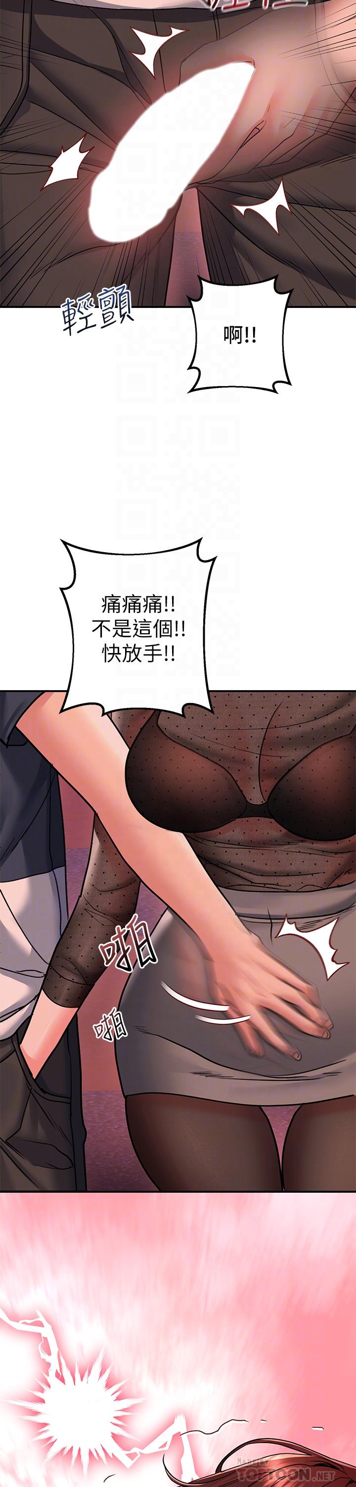 12P - 请滑入解锁