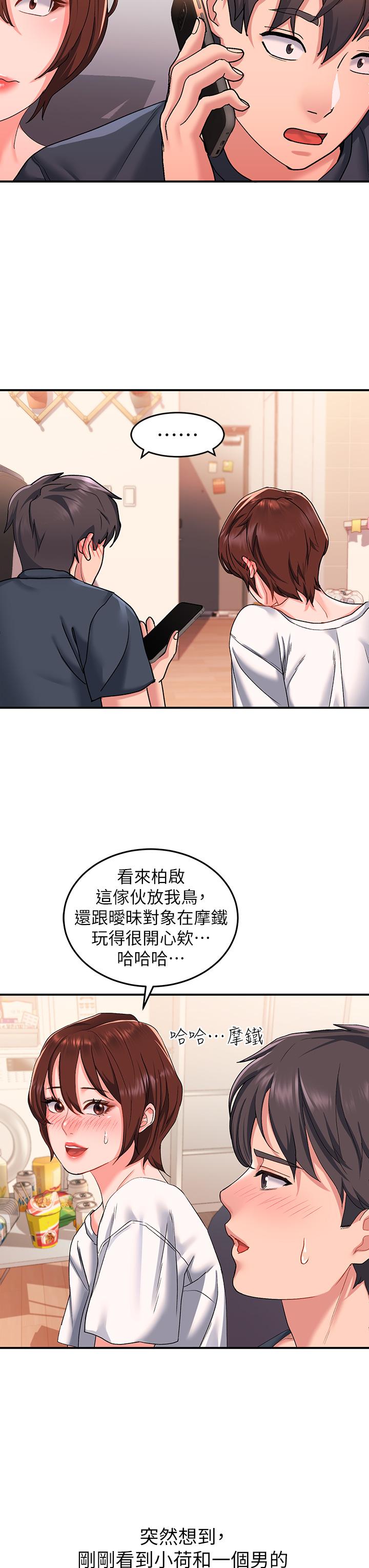 37P - 请滑入解锁