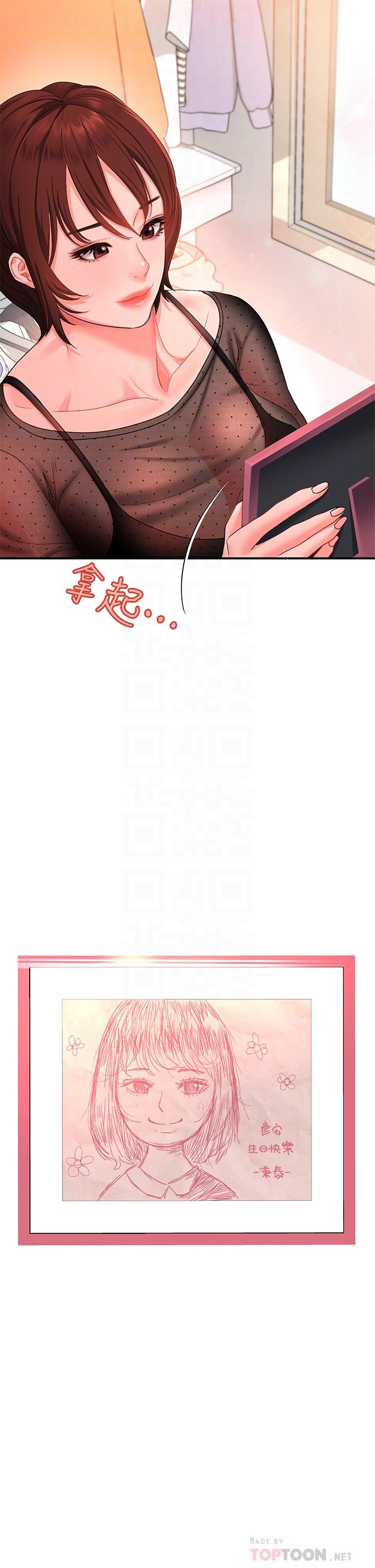 4P - 请滑入解锁