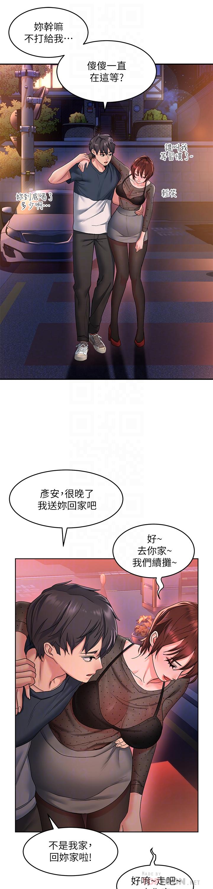 6P - 请滑入解锁