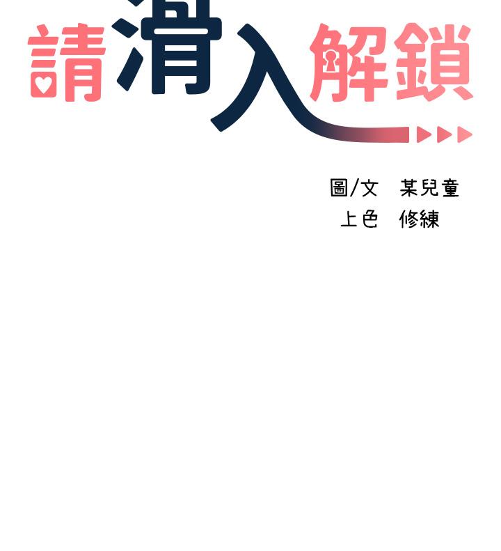 3P - 请滑入解锁