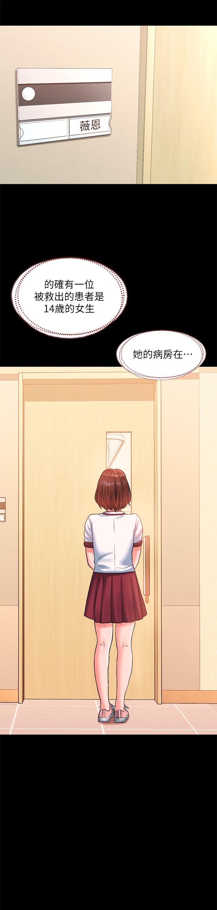 43P - 请滑入解锁