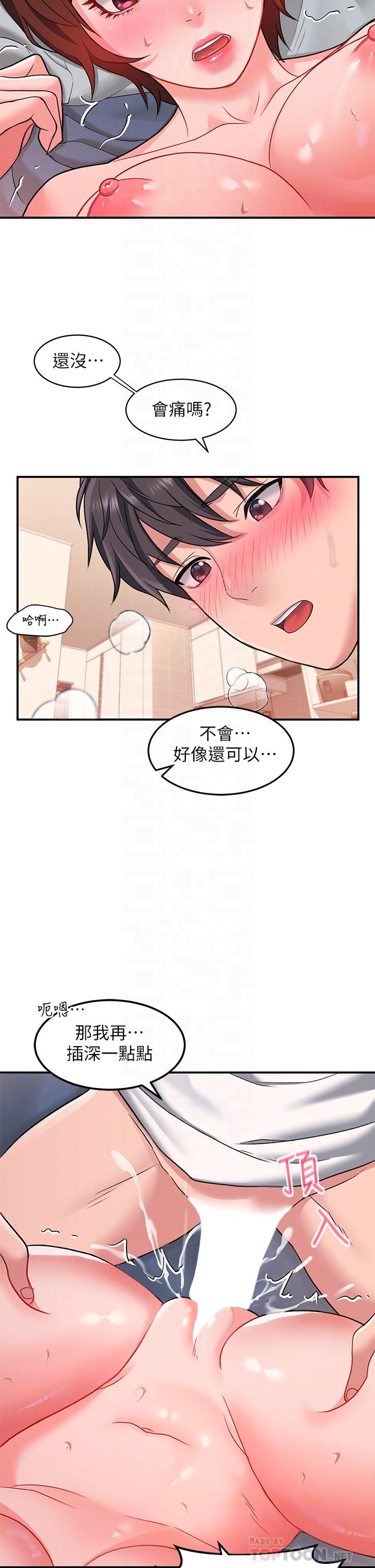 8P - 请滑入解锁