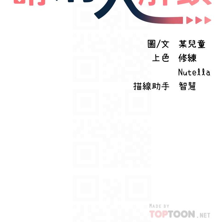 4P - 请滑入解锁