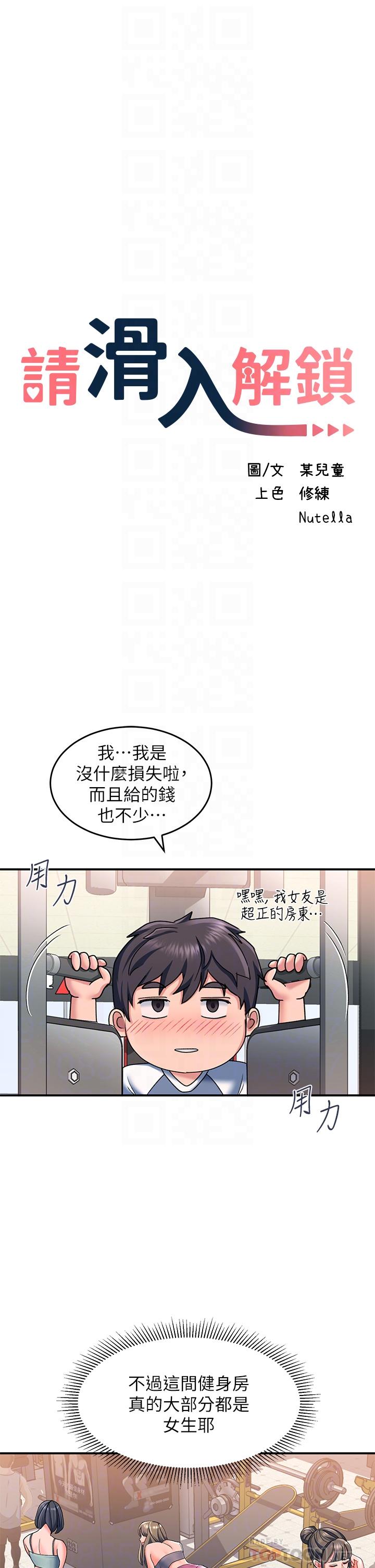 6P - 请滑入解锁