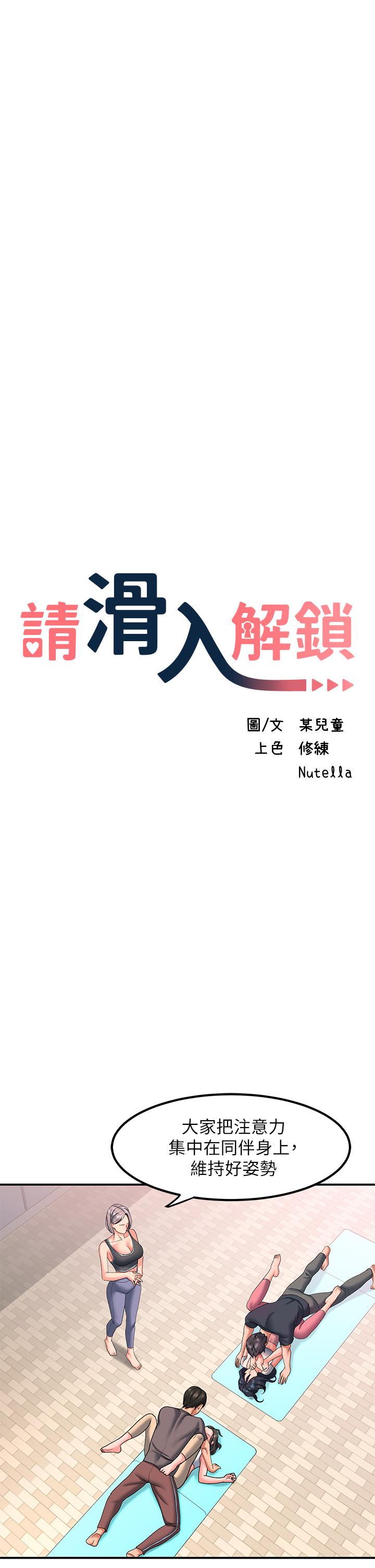 17P - 请滑入解锁