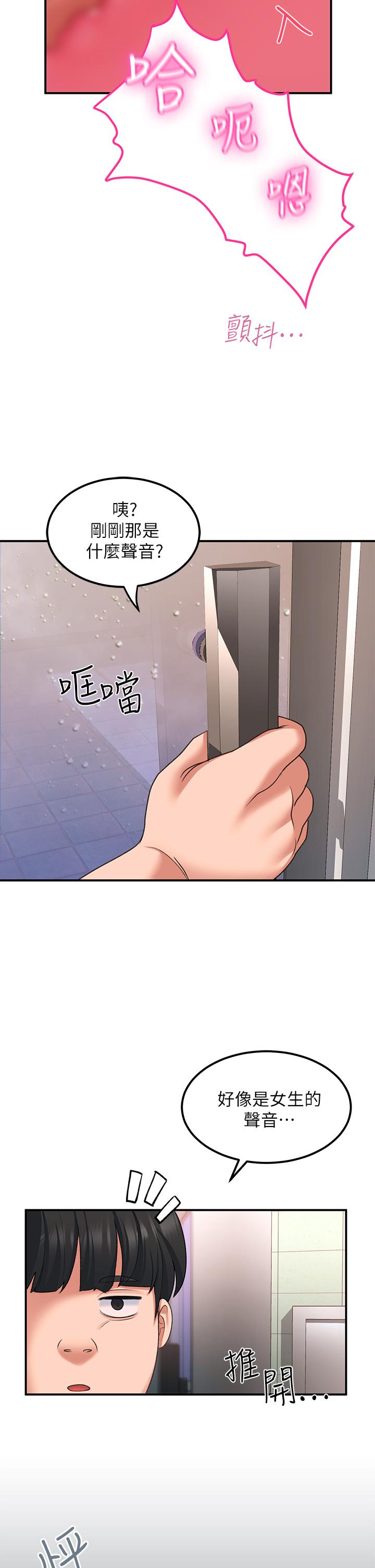 2P - 请滑入解锁
