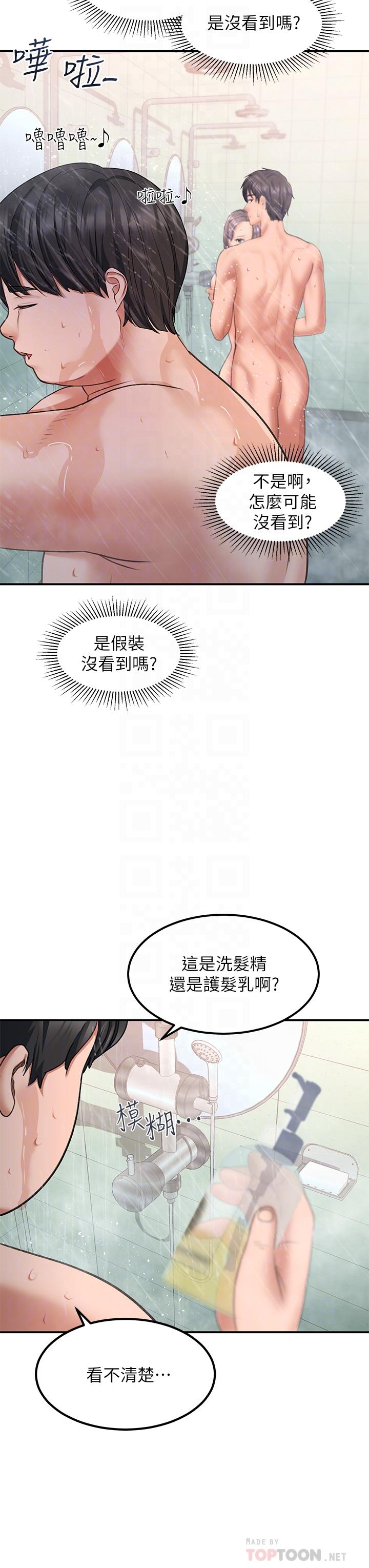 6P - 请滑入解锁