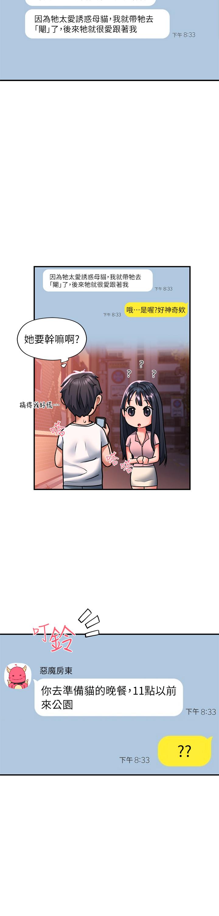 26P - 请滑入解锁