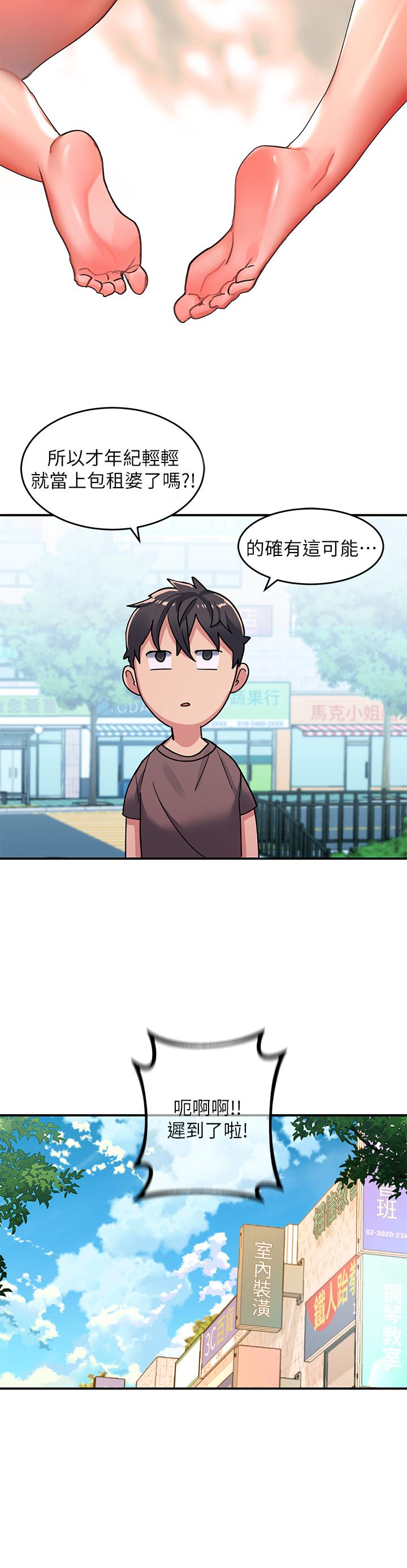 29P - 请滑入解锁