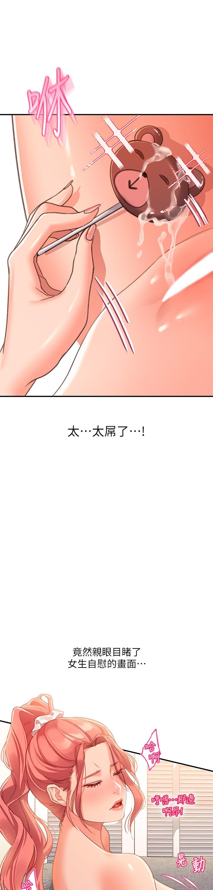 54P - 请滑入解锁