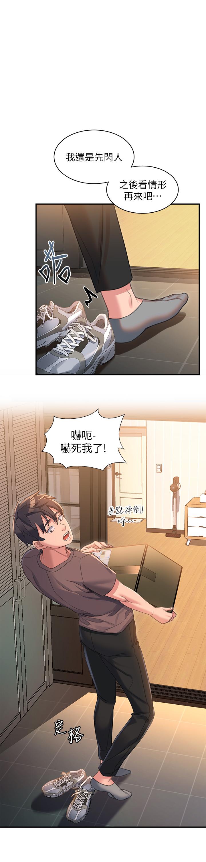 58P - 请滑入解锁