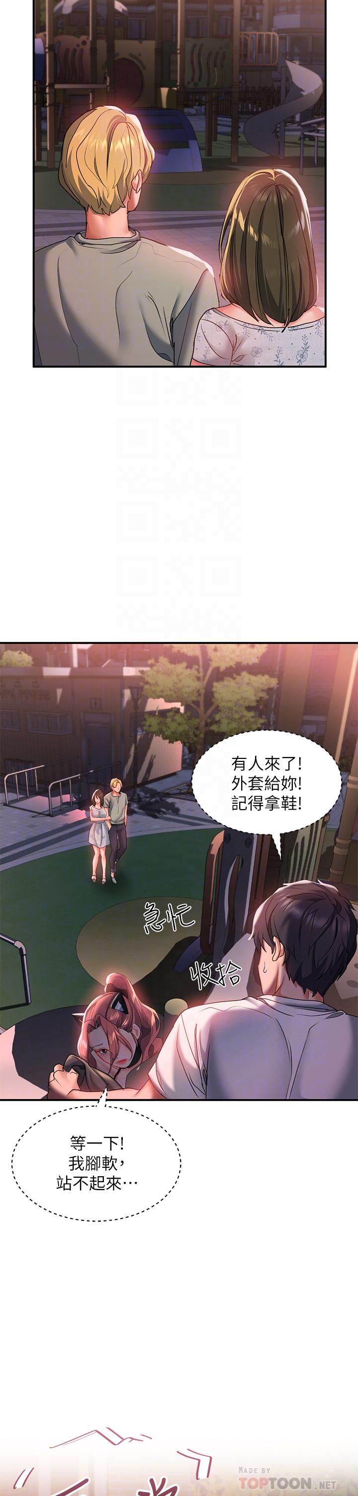 12P - 请滑入解锁
