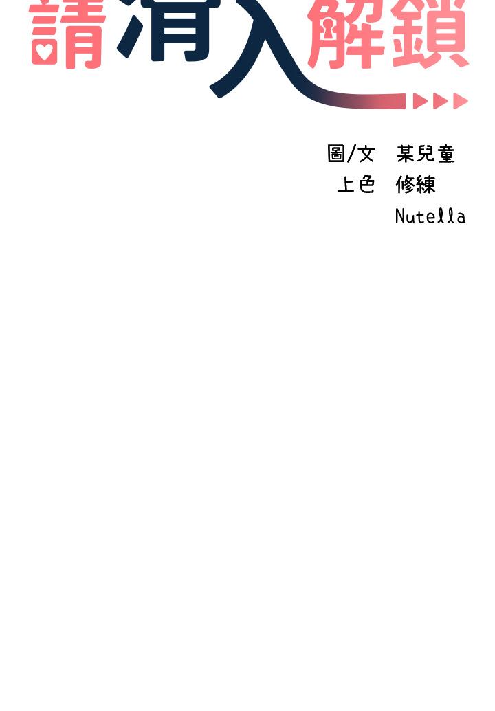 5P - 请滑入解锁