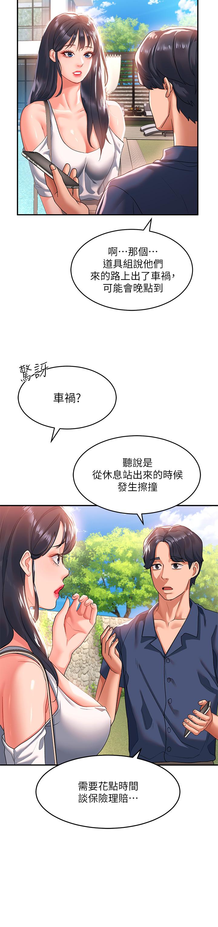 7P - 请滑入解锁