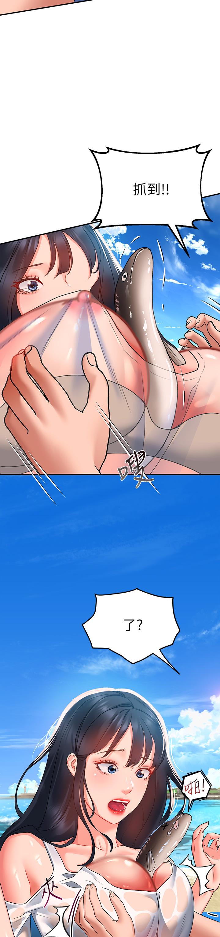 3P - 请滑入解锁