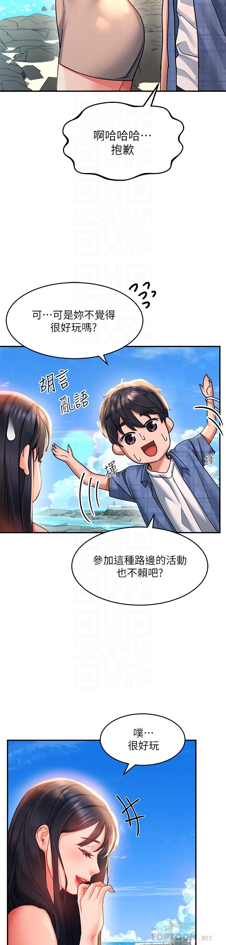 8P - 请滑入解锁
