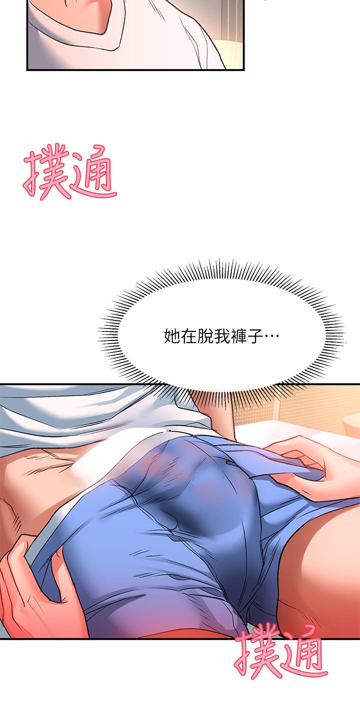9P - 请滑入解锁
