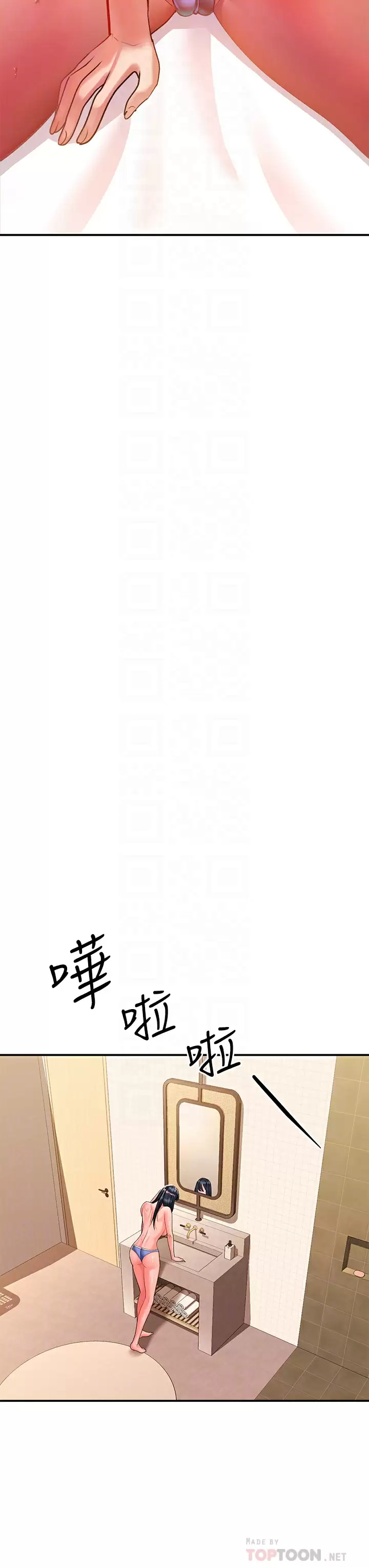 8P - 请滑入解锁