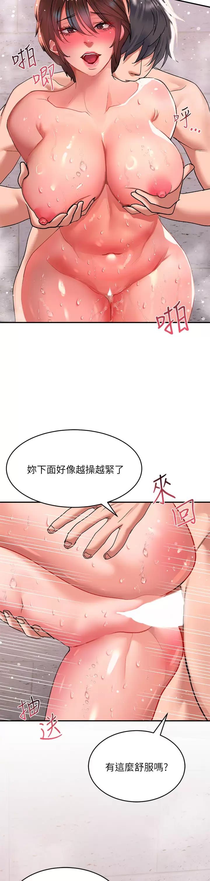 36P - 请滑入解锁