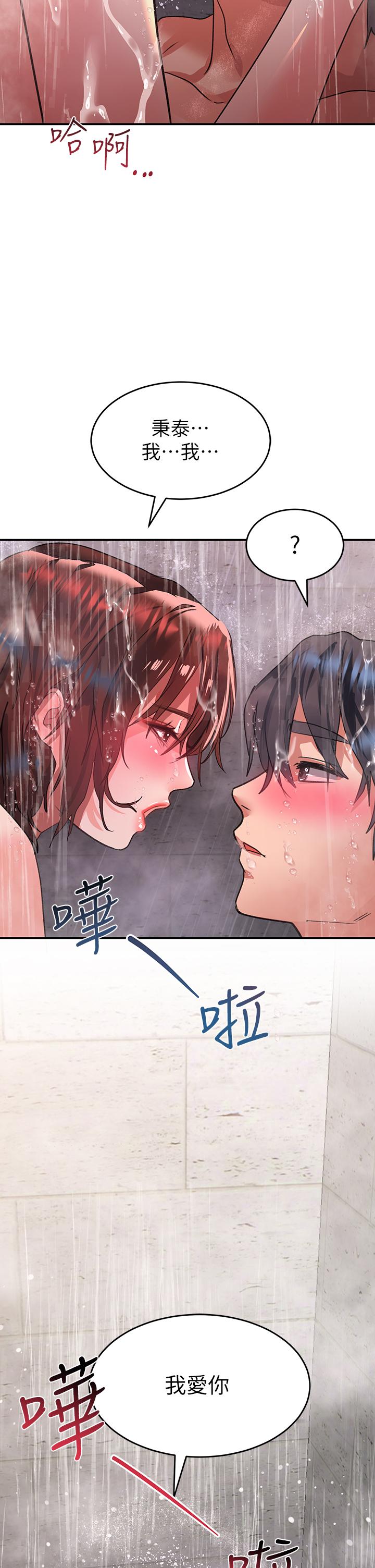 2P - 请滑入解锁