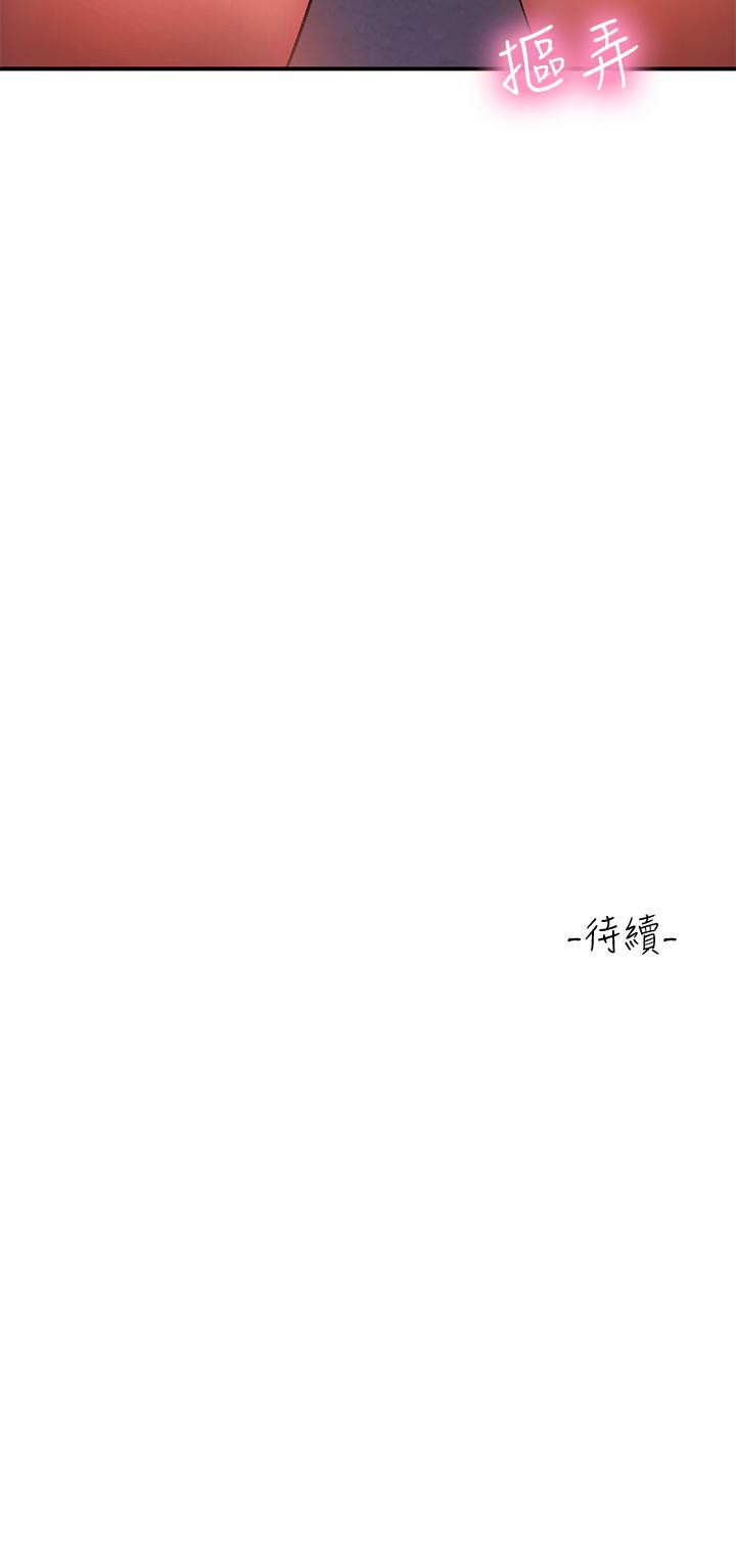48P - 请滑入解锁