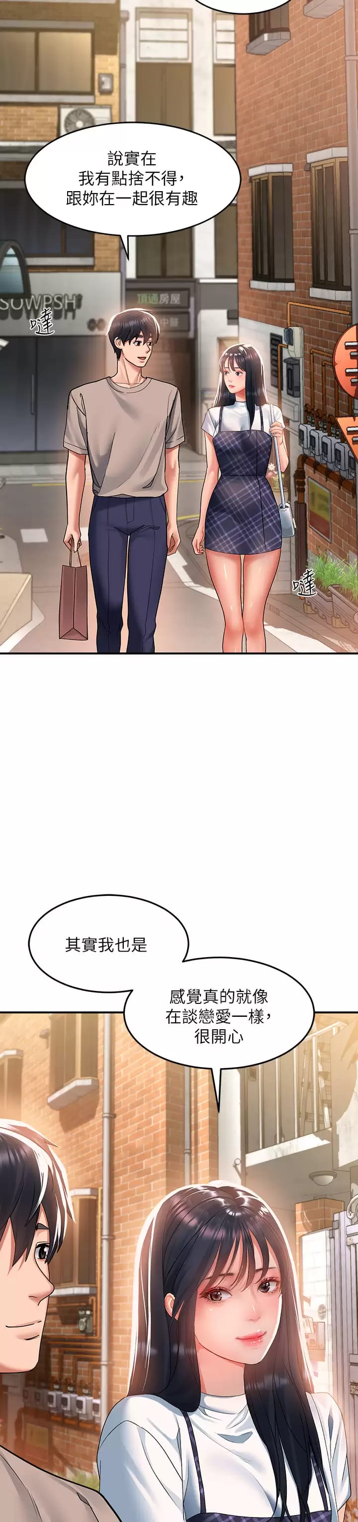 13P - 请滑入解锁